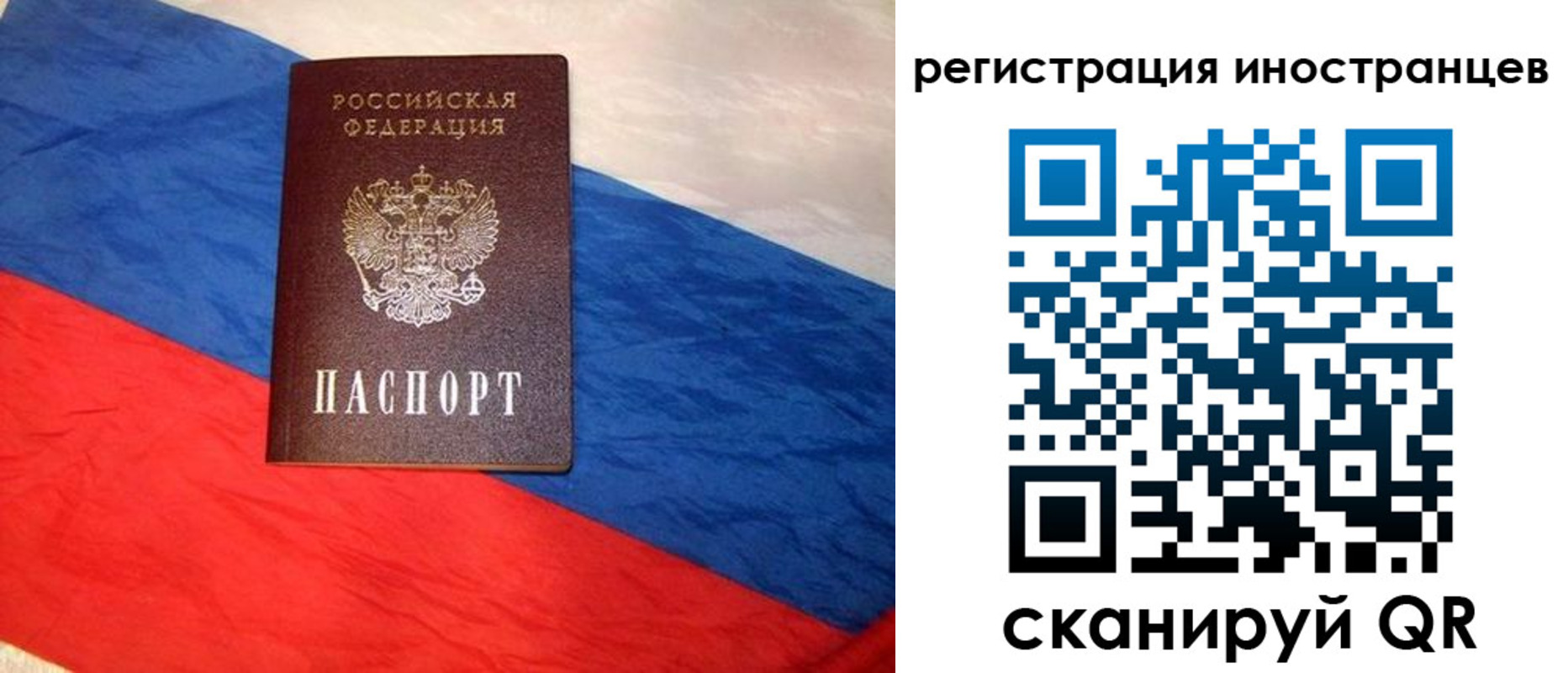 временная регистрация в квартире в Туле
