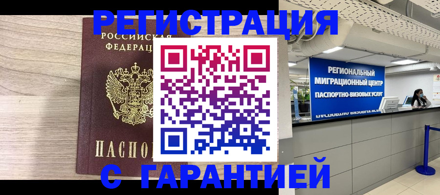временная регистрация собственник в Туле