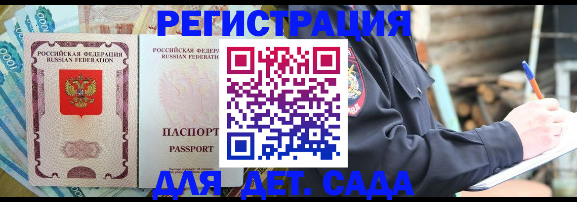 прописка иностранных граждан в Туле