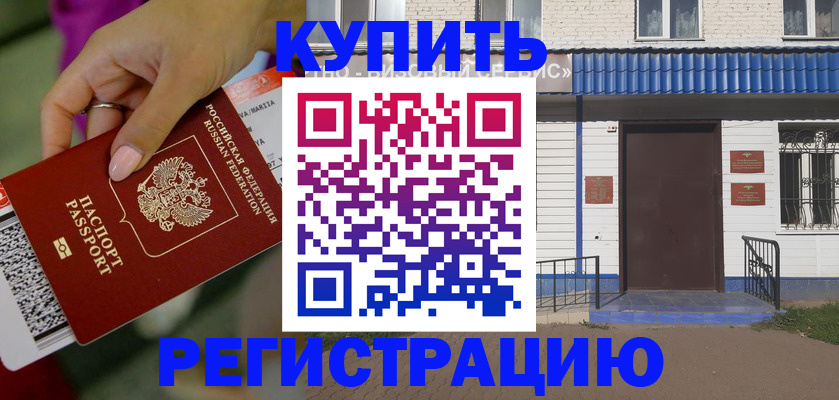 временная регистрация поиск в Туле