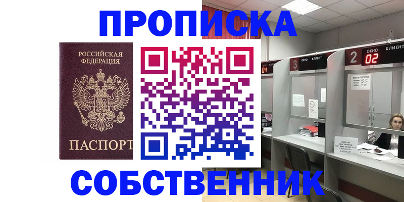 прописка для военкомата в Туле