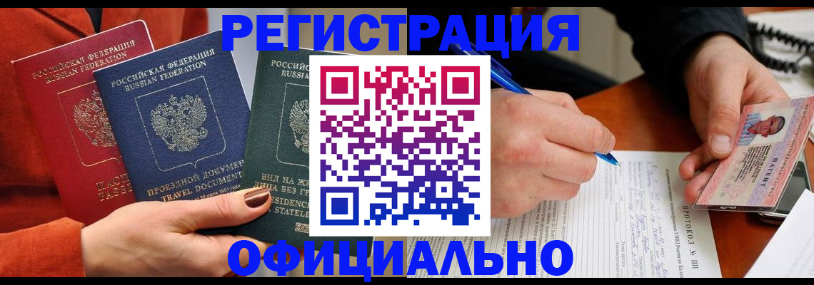 временная регистрация надежно в Туле