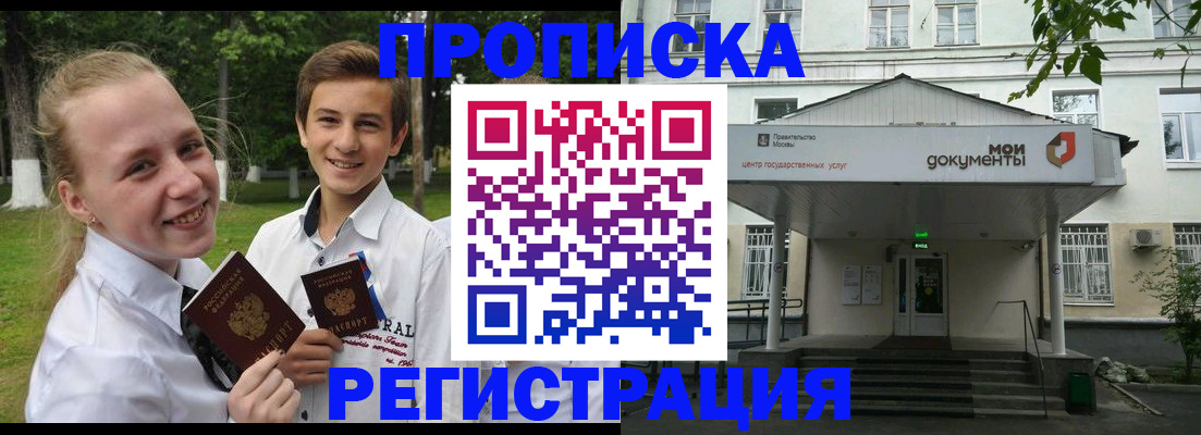 прописка в квартире в Туле